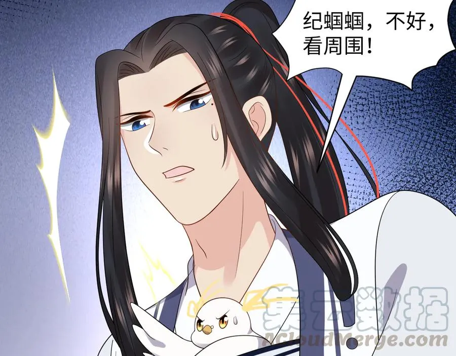 第91话 我要你……活下去…… 第61页