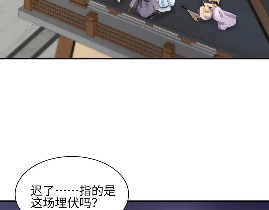 第91话 我要你……活下去…… 第66页