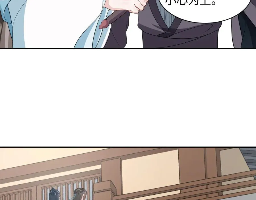 第91话 我要你……活下去…… 第68页