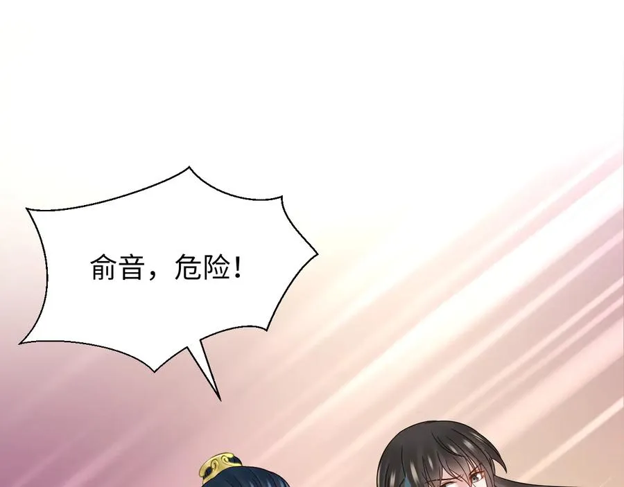 第91话 我要你……活下去…… 第79页