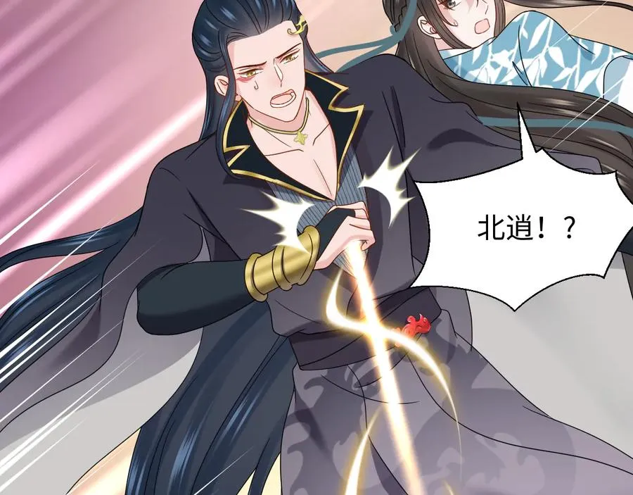 第91话 我要你……活下去…… 第80页