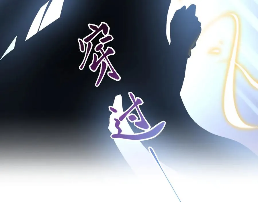 第91话 我要你……活下去…… 第83页