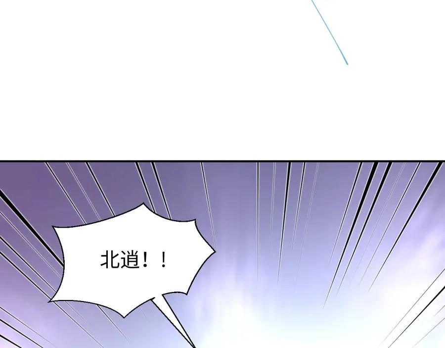 第91话 我要你……活下去…… 第84页