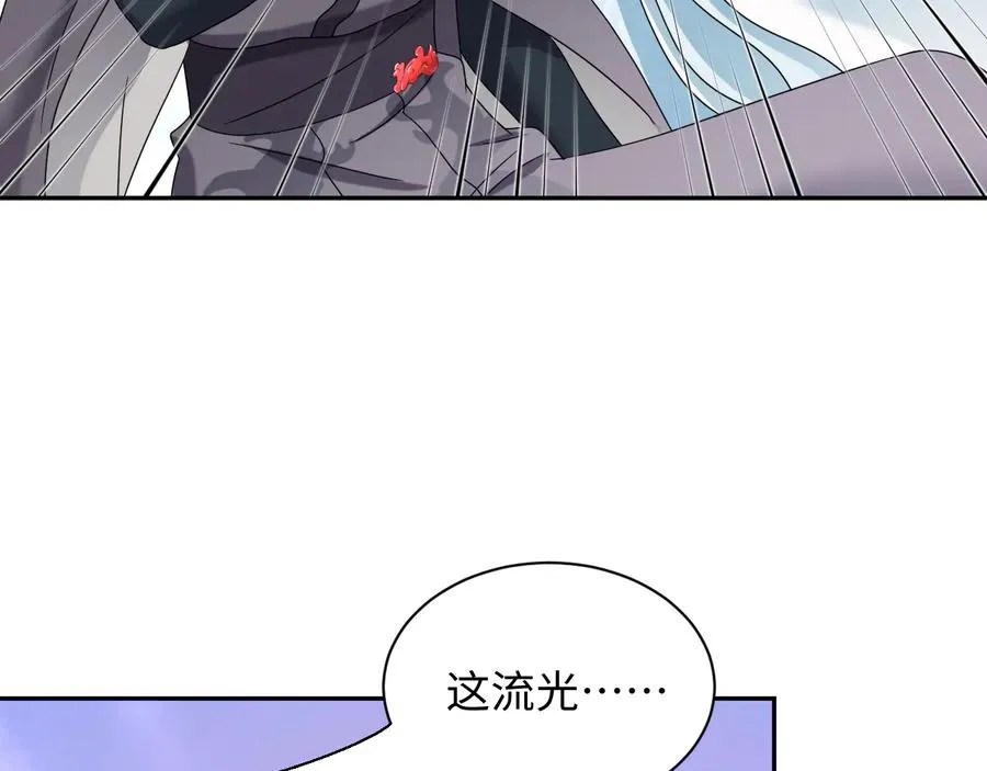 第91话 我要你……活下去…… 第86页