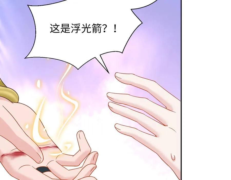 第91话 我要你……活下去…… 第87页