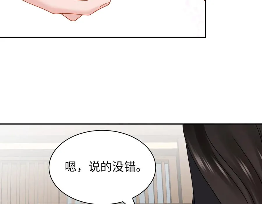 第91话 我要你……活下去…… 第88页