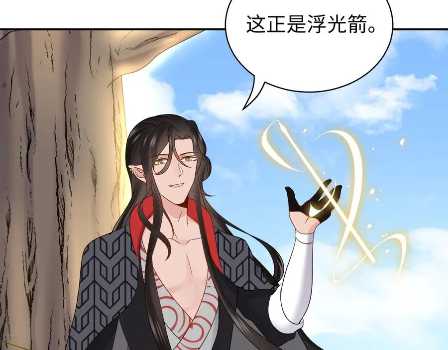 第91话 我要你……活下去…… 第91页