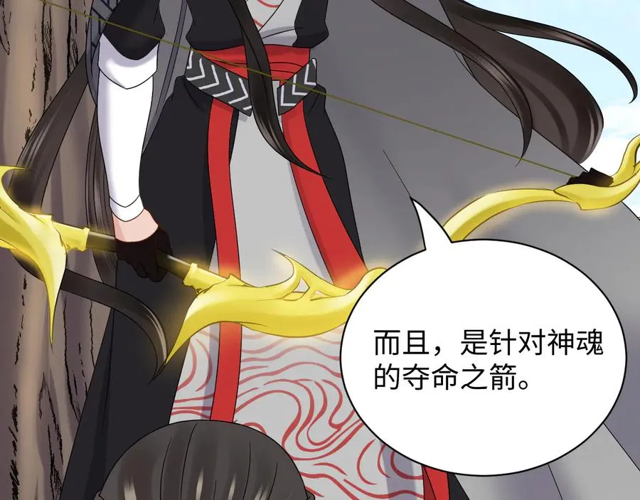 第91话 我要你……活下去…… 第92页