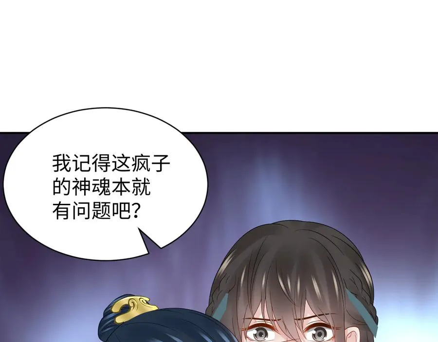 第91话 我要你……活下去…… 第94页