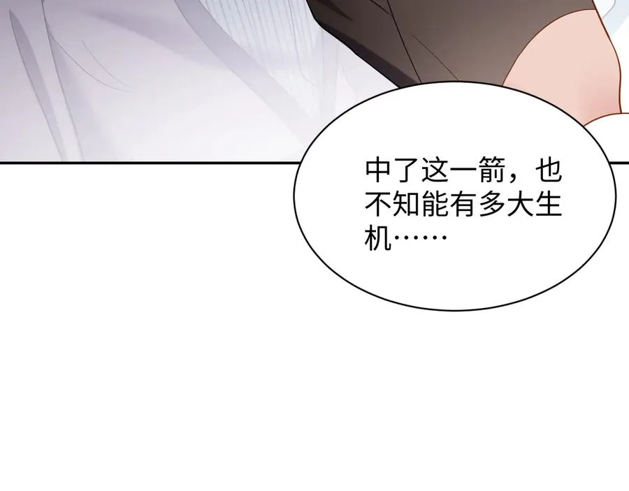 第91话 我要你……活下去…… 第96页