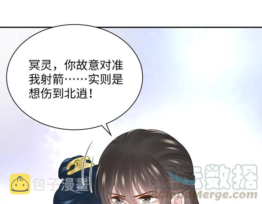 第91话 我要你……活下去…… 第97页