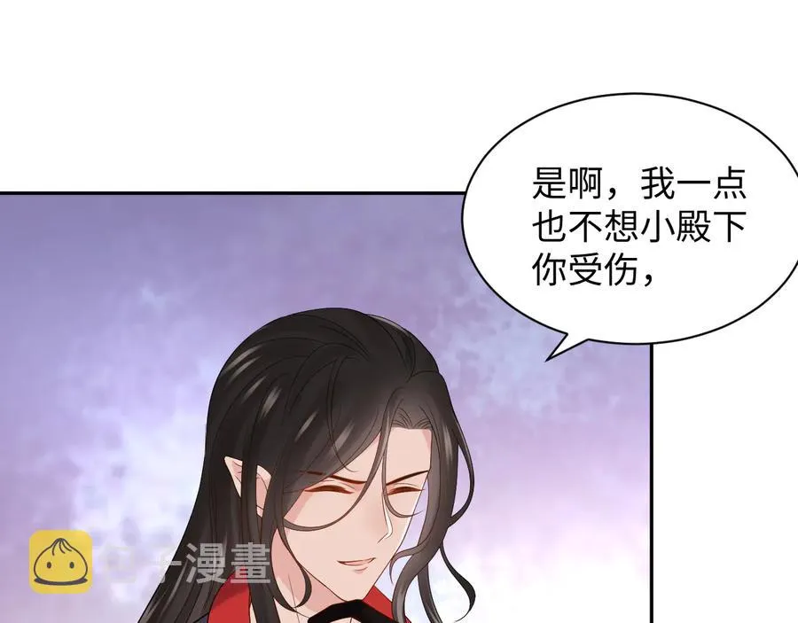 第91话 我要你……活下去…… 第99页