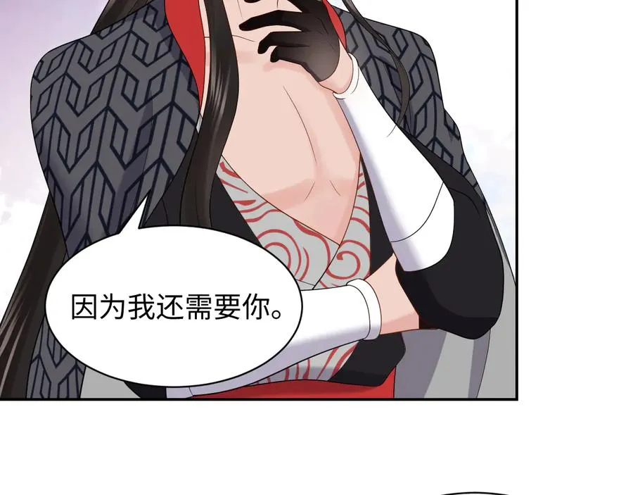第91话 我要你……活下去…… 第100页