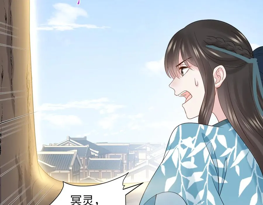 第91话 我要你……活下去…… 第102页