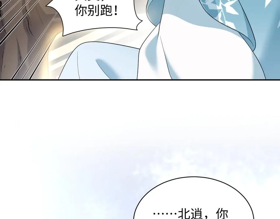 第91话 我要你……活下去…… 第103页