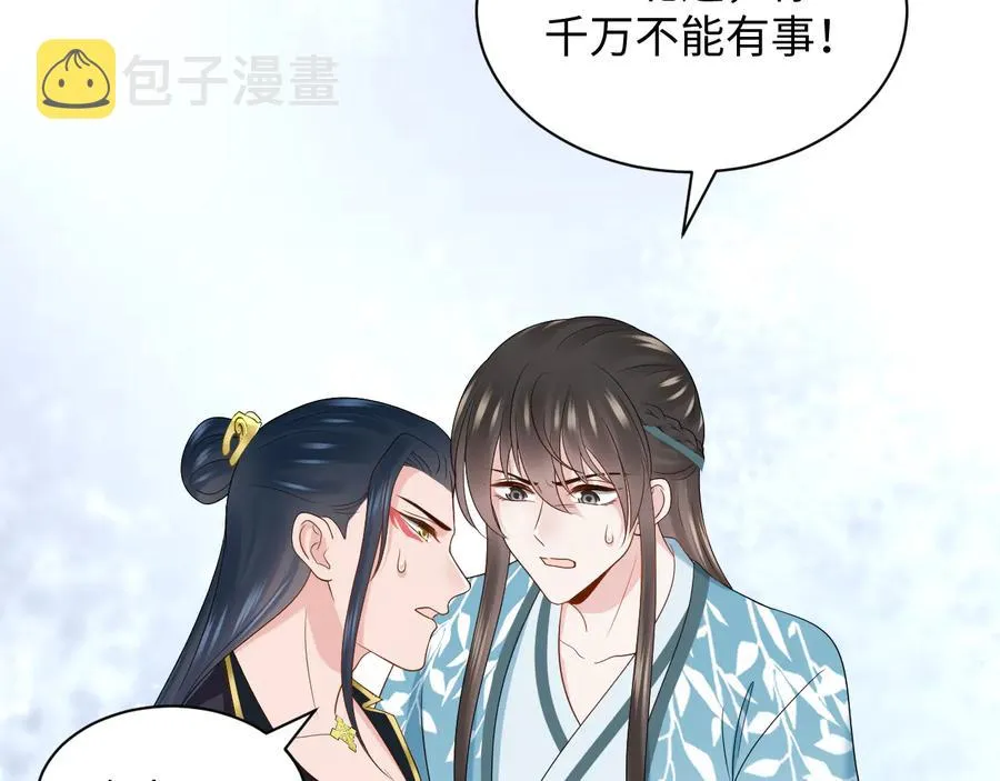 第91话 我要你……活下去…… 第104页
