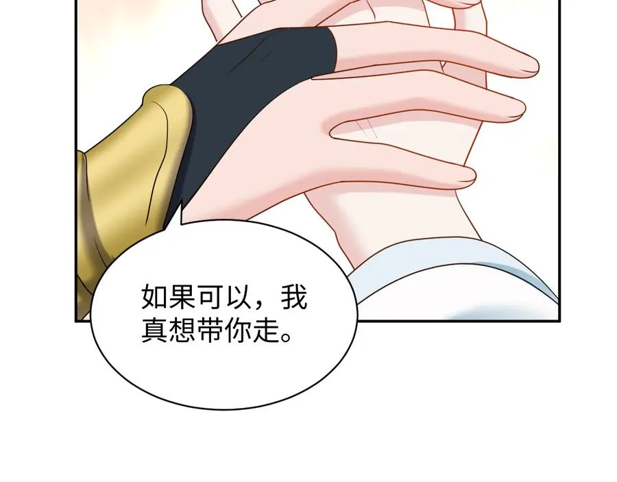 第91话 我要你……活下去…… 第107页