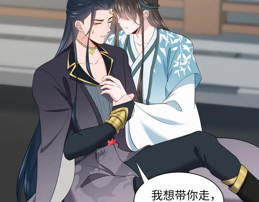 第91话 我要你……活下去…… 第110页