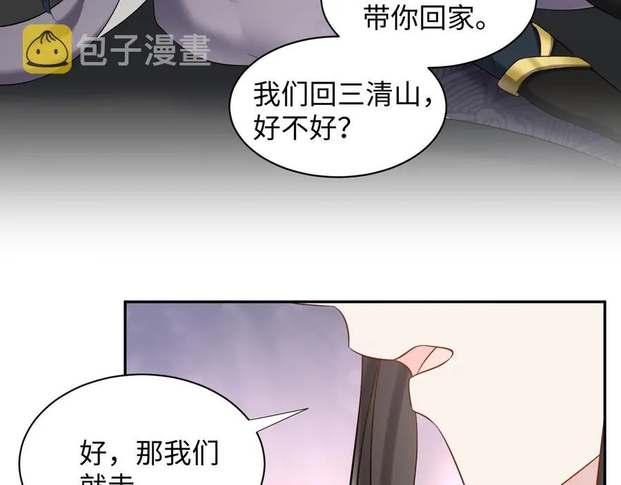 第91话 我要你……活下去…… 第111页