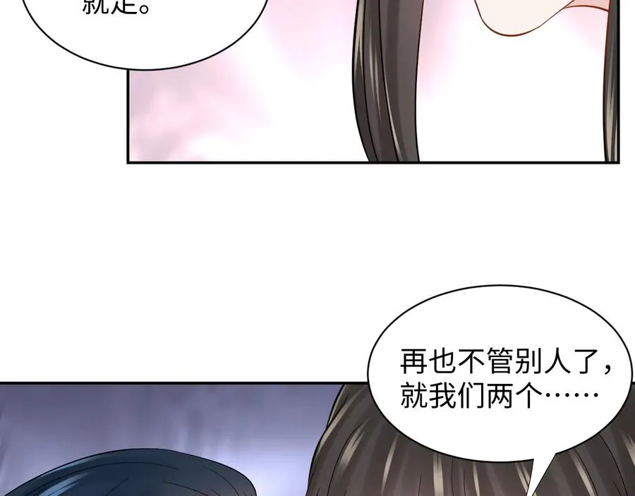 第91话 我要你……活下去…… 第112页