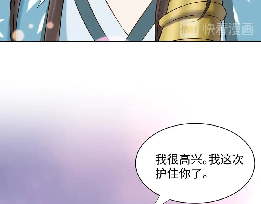 第91话 我要你……活下去…… 第118页
