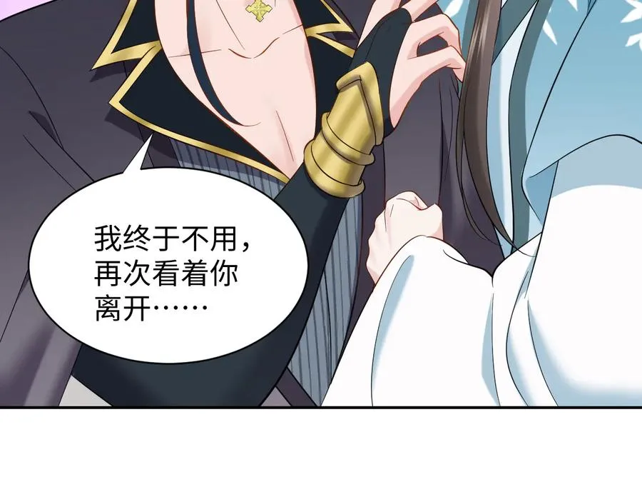 第91话 我要你……活下去…… 第120页