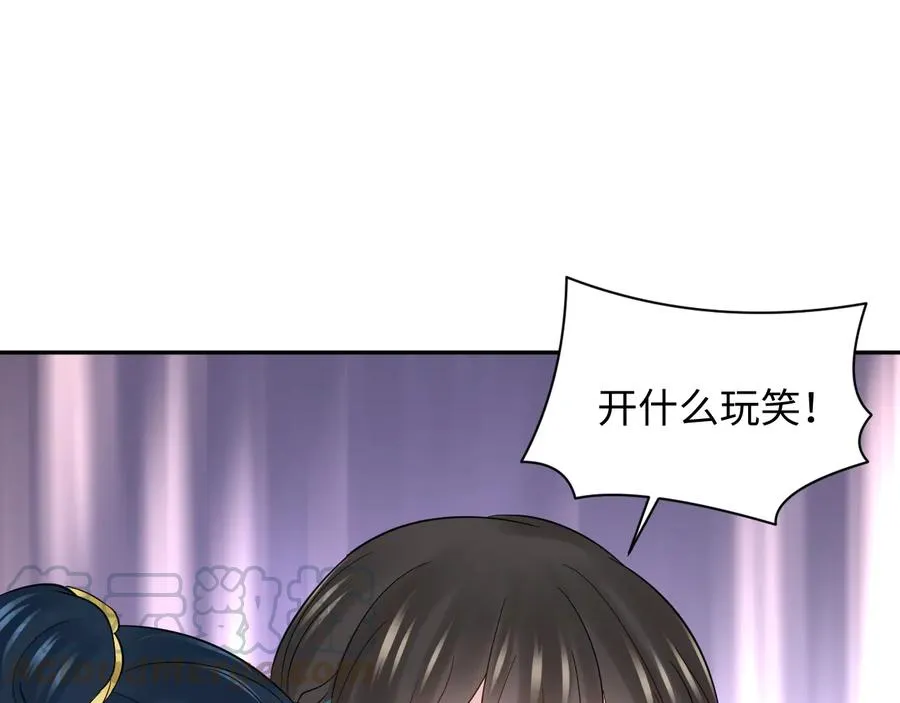 第91话 我要你……活下去…… 第121页