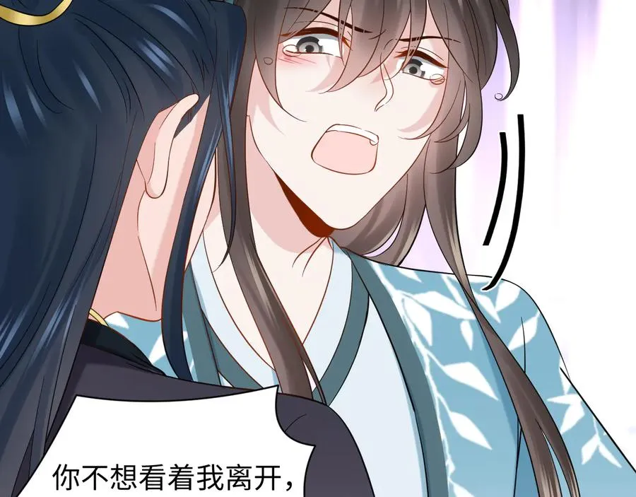 第91话 我要你……活下去…… 第122页