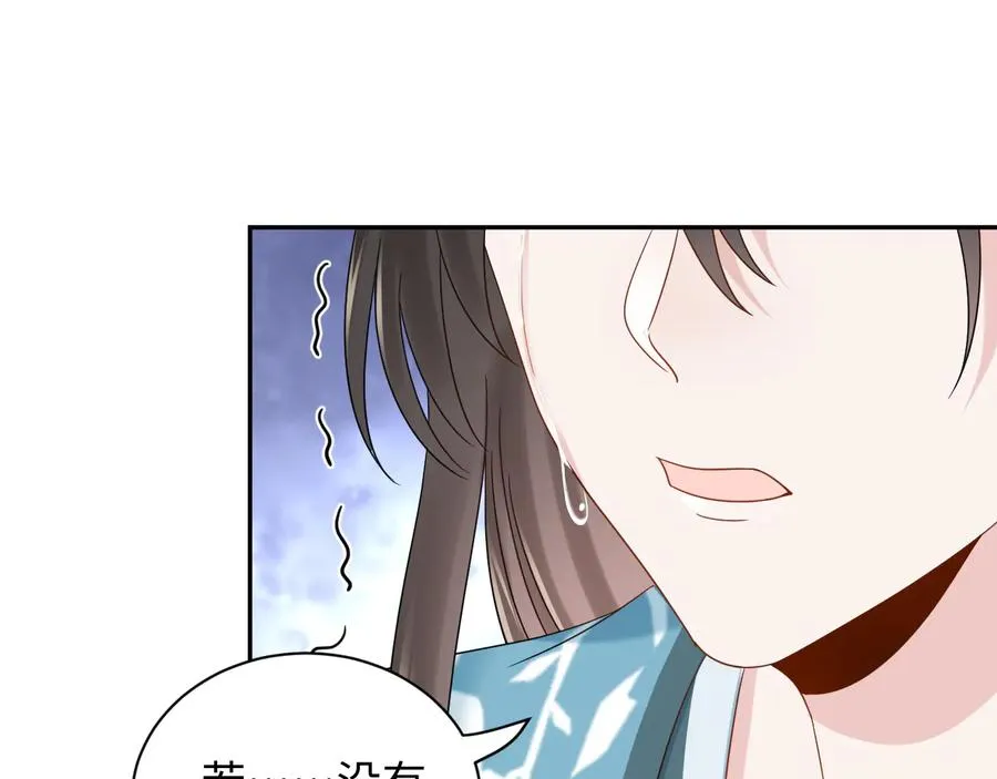 第91话 我要你……活下去…… 第124页