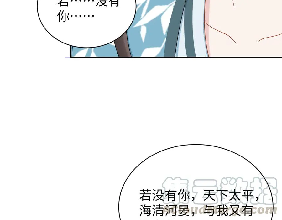 第91话 我要你……活下去…… 第125页