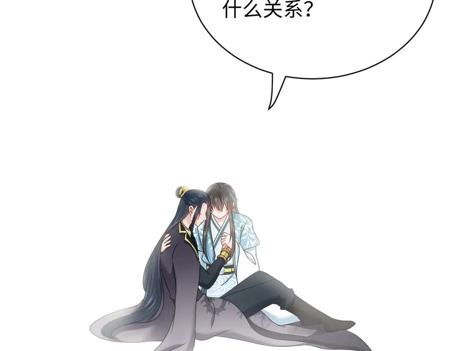 第91话 我要你……活下去…… 第126页