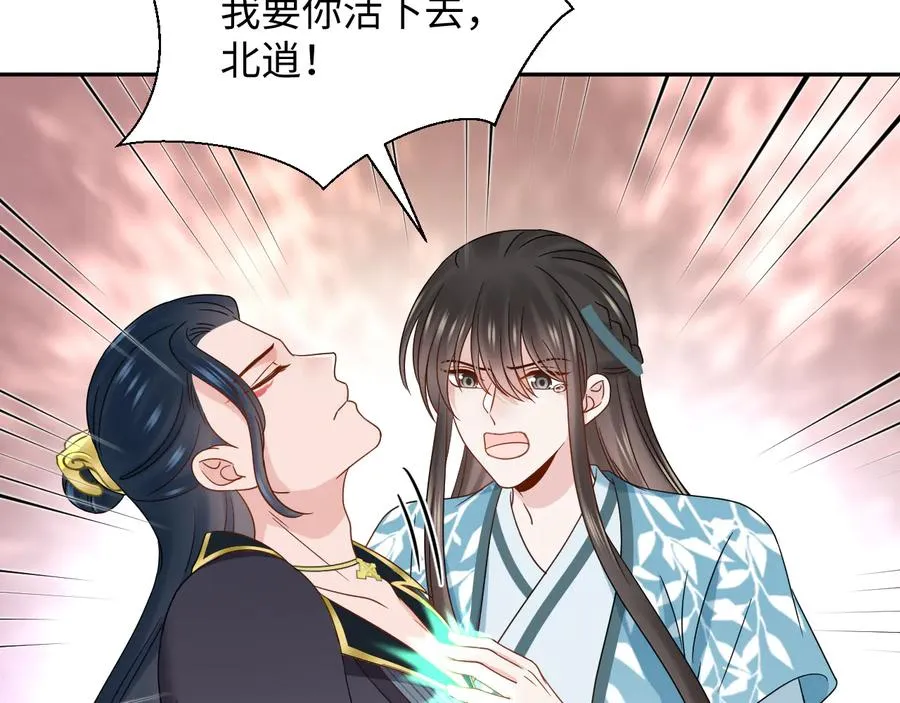 第91话 我要你……活下去…… 第128页