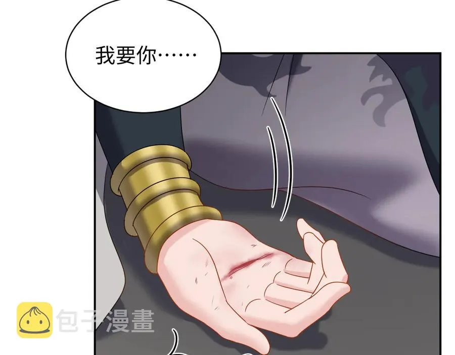 第91话 我要你……活下去…… 第130页