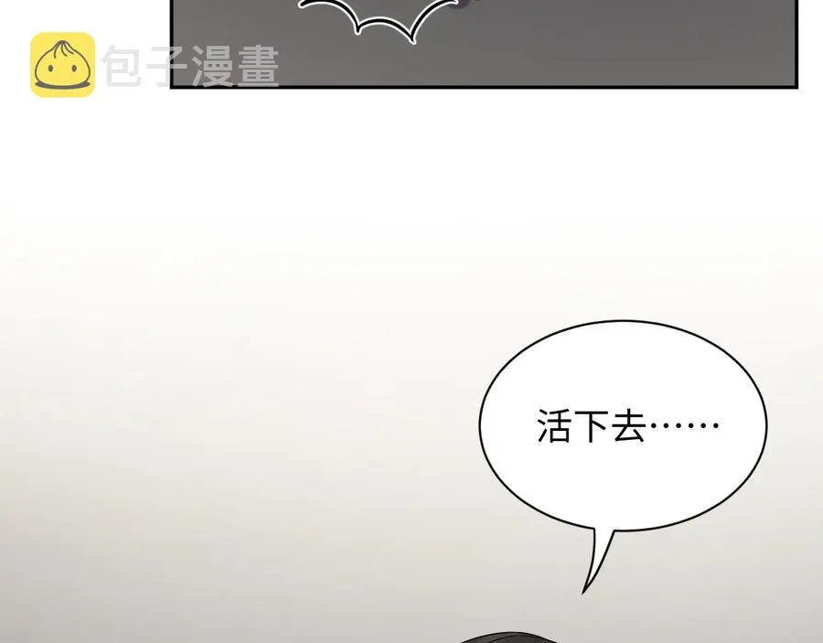 第91话 我要你……活下去…… 第131页