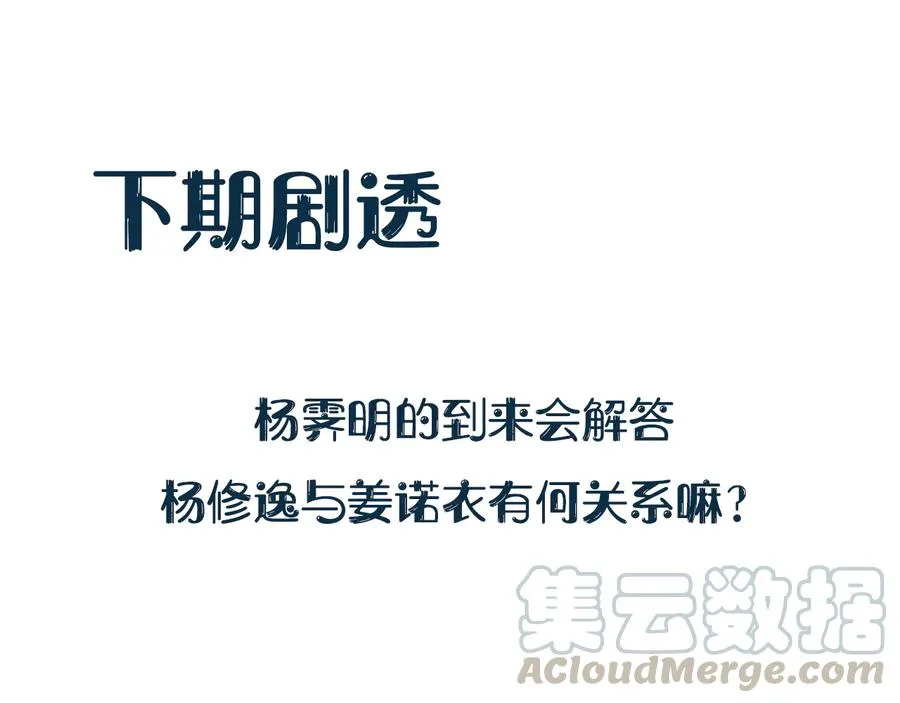 第91话 我要你……活下去…… 第137页