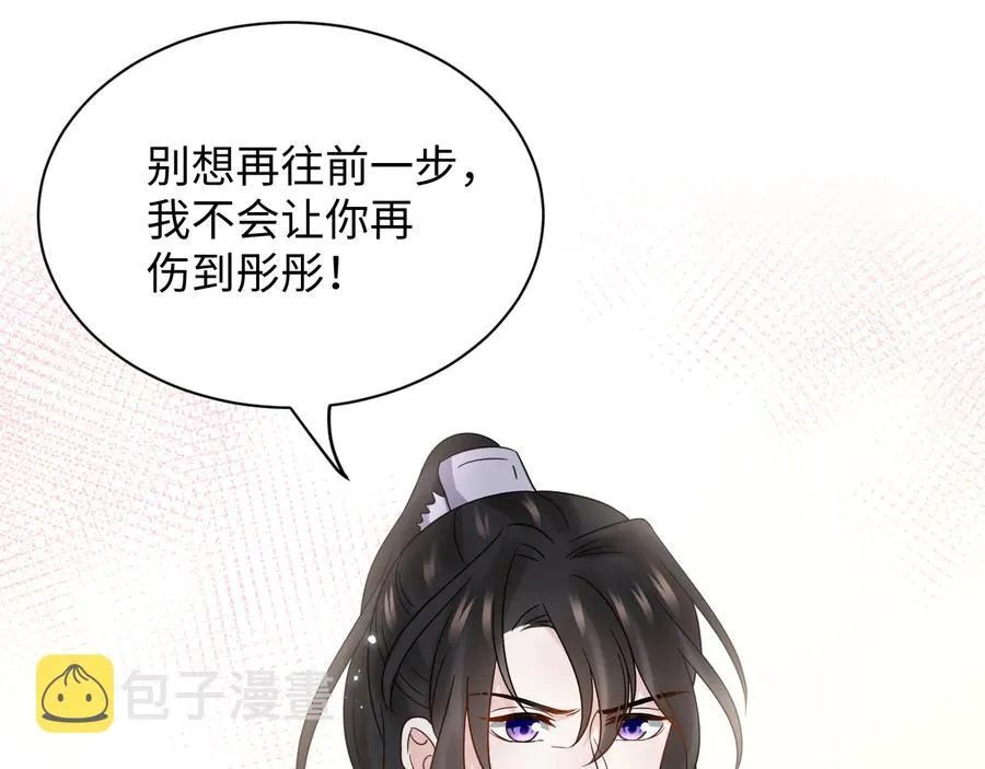 第91话 我要你……活下去…… 第138页