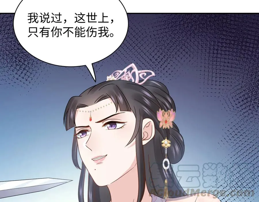 第91话 我要你……活下去…… 第141页