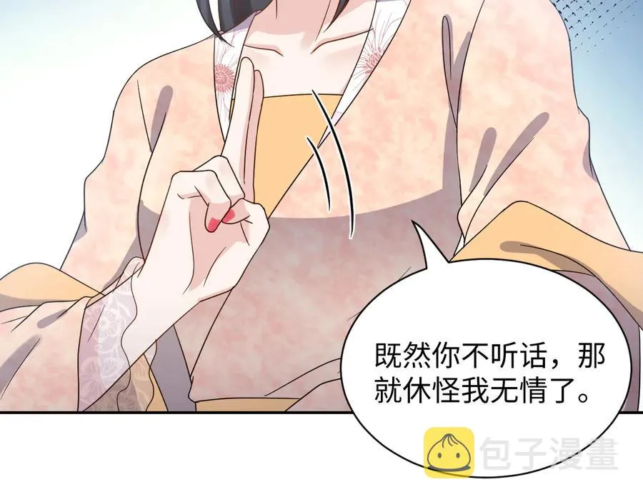 第91话 我要你……活下去…… 第142页