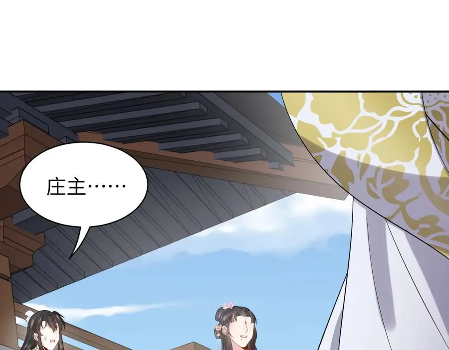 第91话 我要你……活下去…… 第143页