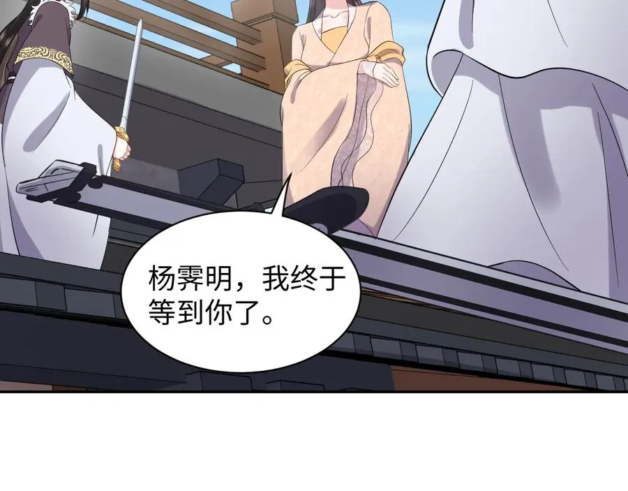 第91话 我要你……活下去…… 第144页