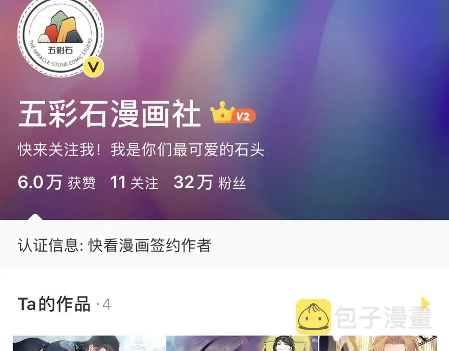 第91话 我要你……活下去…… 第147页