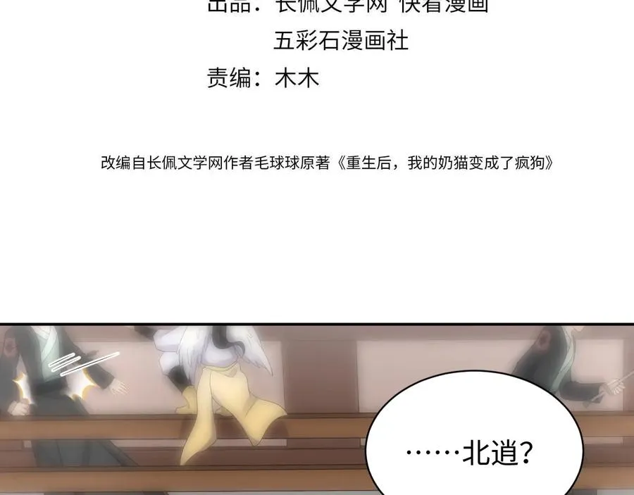 第92话 应有一线生机。 第4页