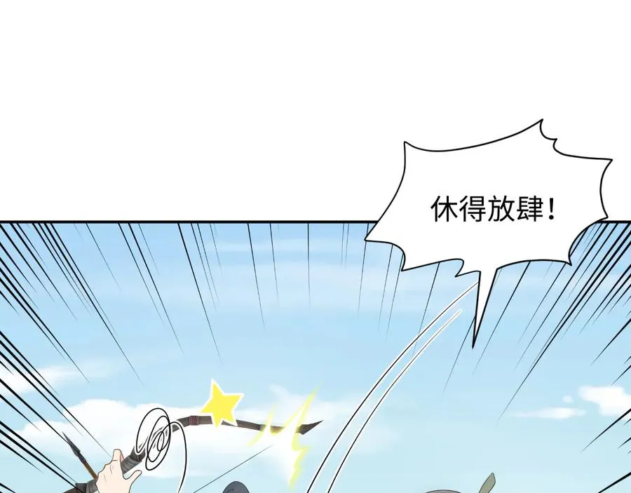 第92话 应有一线生机。 第10页