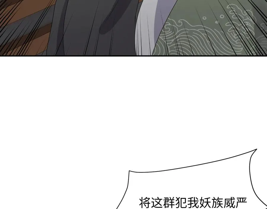 第92话 应有一线生机。 第12页