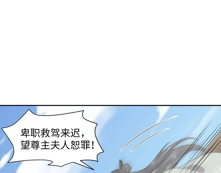 第92话 应有一线生机。 第16页