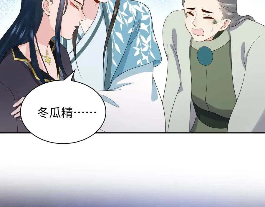 第92话 应有一线生机。 第20页