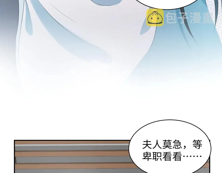 第92话 应有一线生机。 第23页