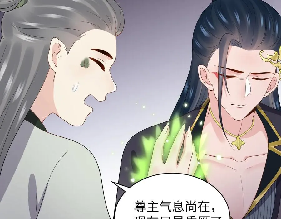 第92话 应有一线生机。 第26页