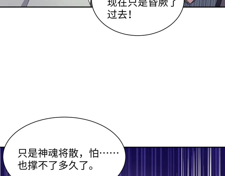 第92话 应有一线生机。 第27页