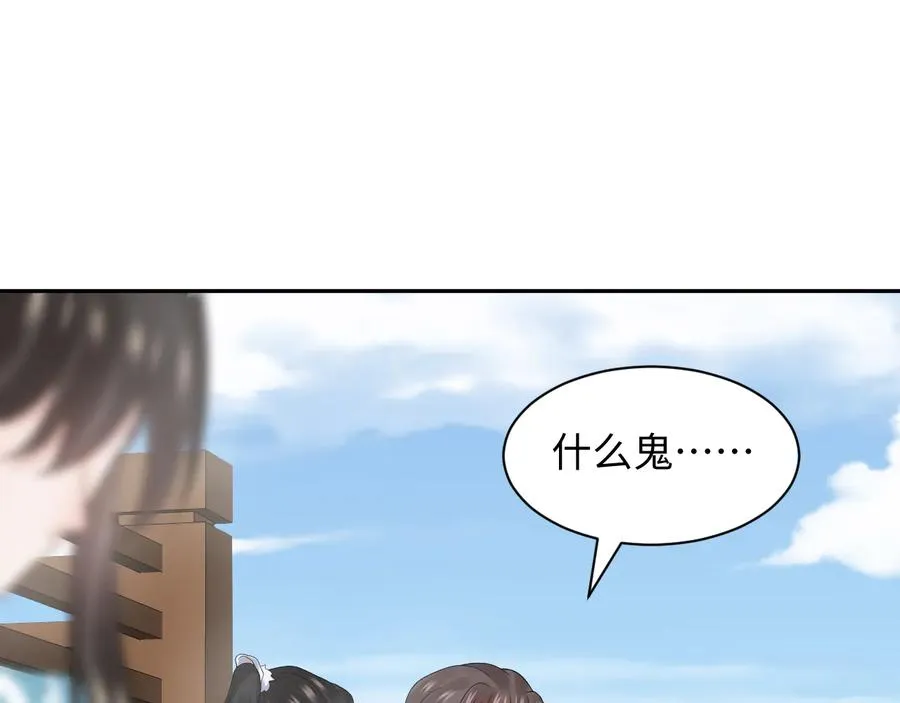 第92话 应有一线生机。 第30页